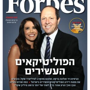 Feature Article in Forbes Israel